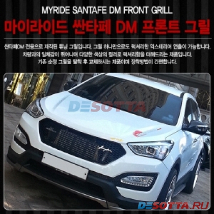  Hyundai Santa FE DM. MyRide.  